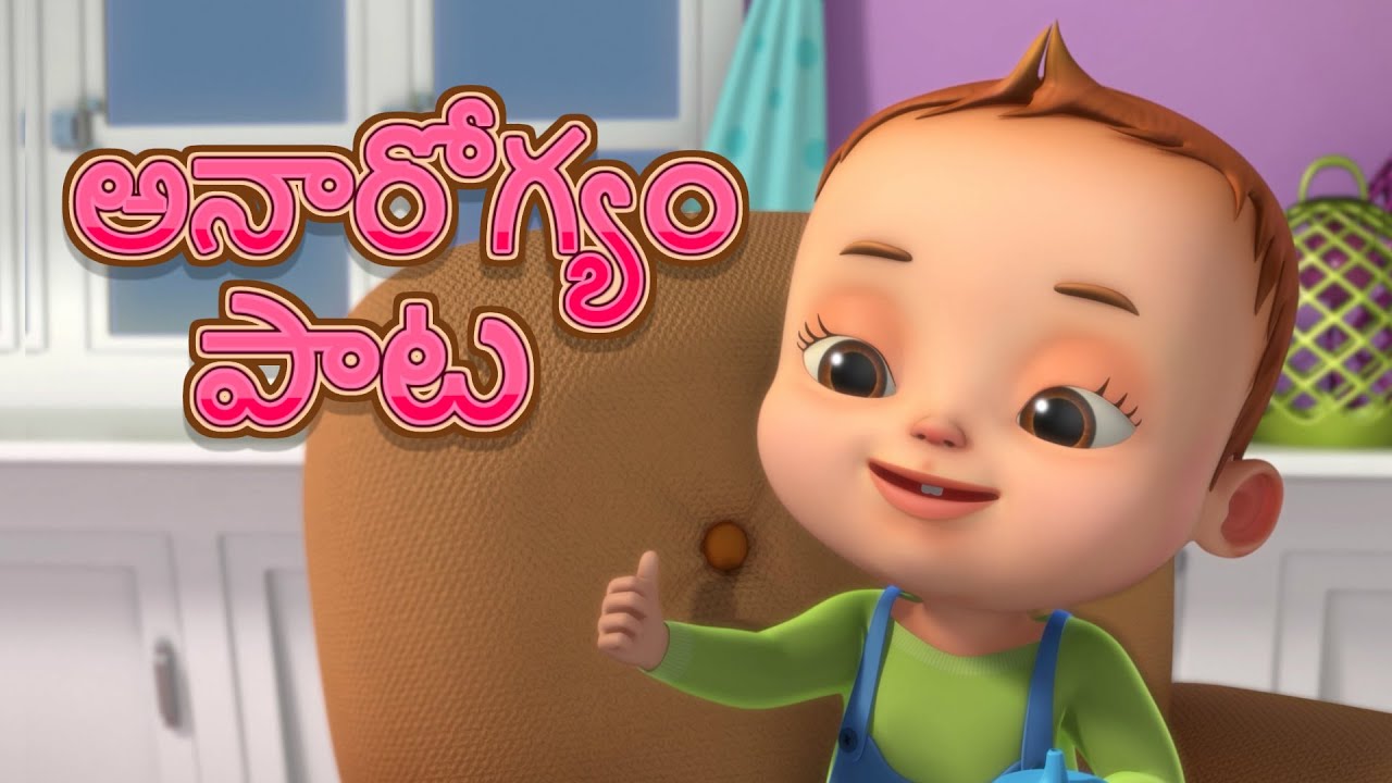 అనారోగ్యం పాట | Baby Ronnie Telugu Rhymes Compilation | Videogyan Telugu | Sick Song