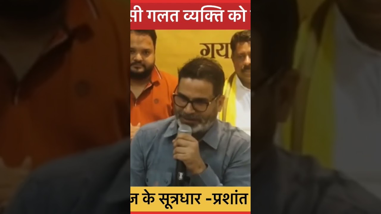 sootrdhar Prashant kishor g #jansuraaj #jansurajpadyatra #prashantkishor #digitalyoddha #pkकीबात