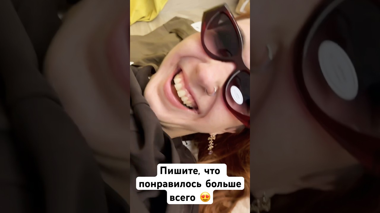 В чем мне лучше всего? 