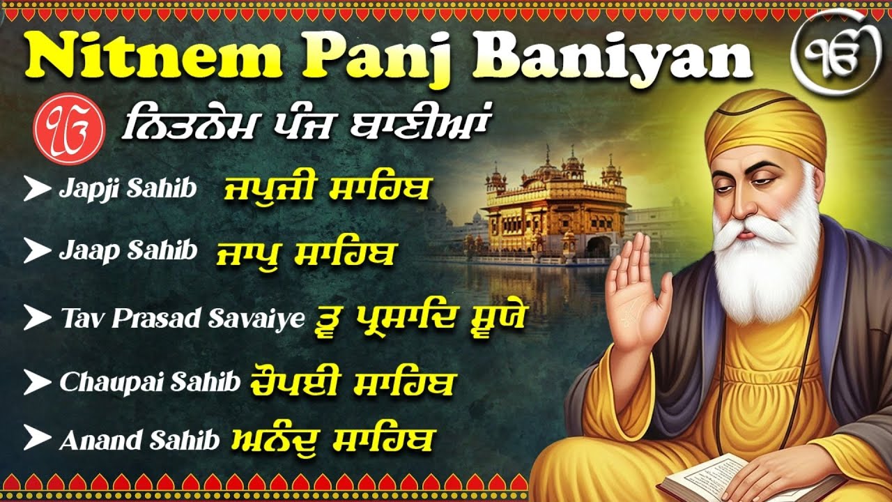 Nitnem Path \\ Panj baania Path Full \\ ਪੰਜ ਬਾਣੀਆ \\ Japji Sahib \\ Nitnem 