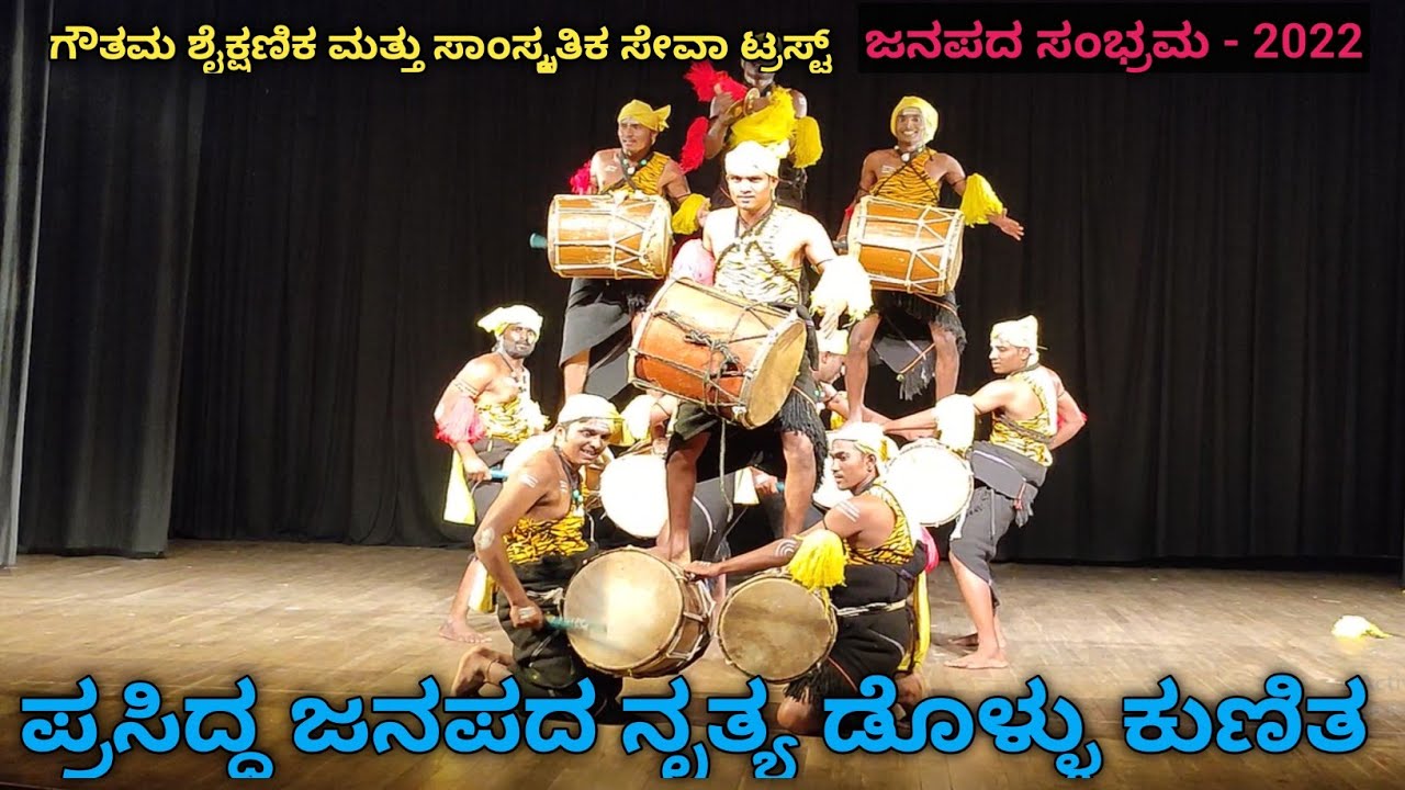 Dollu Kunitha | Dollu Kunitha Dance of Karnatka | Karnataka Folk Dance |  ಡೊಳ್ಳು ಕುಣಿತ