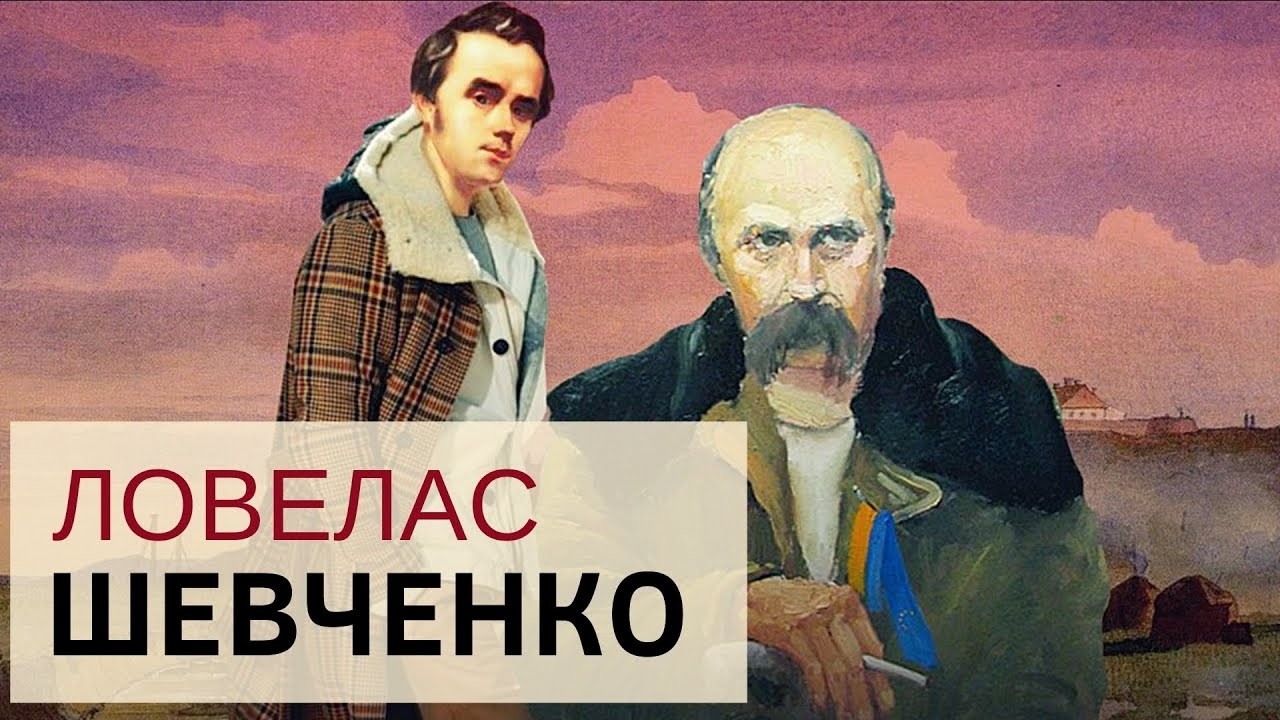 НЕСПОДІВАНО. Ликера Полусмак і не тільки – кого любив Тарас Шевченко / Історія для дорослих