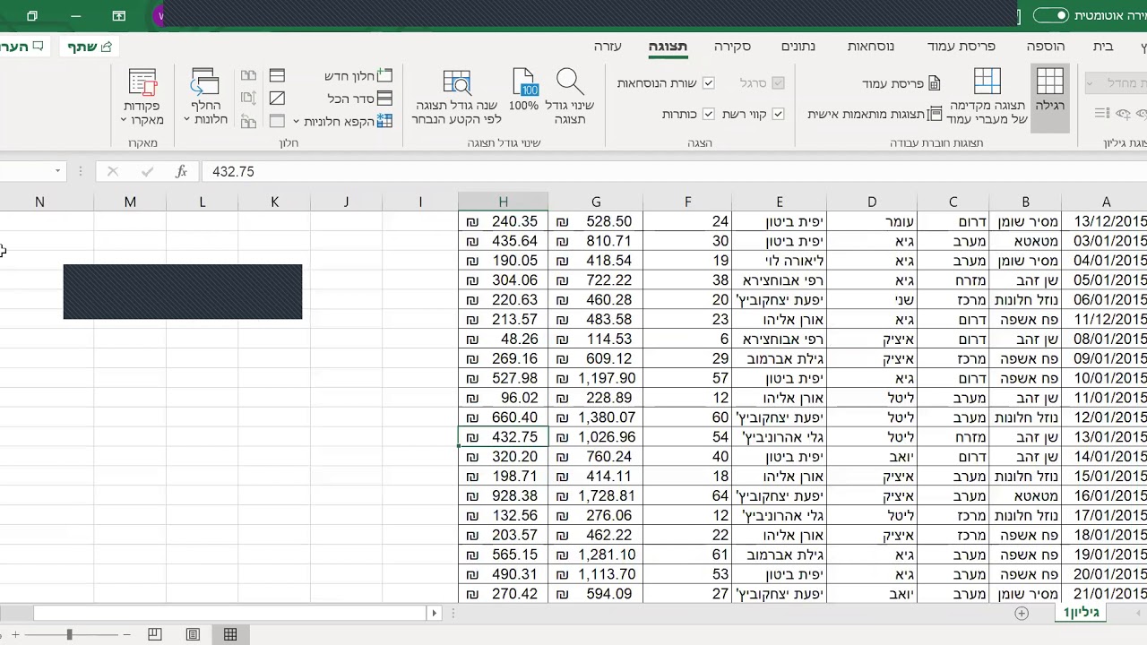 Excel - הקפאת שורה ועמודה