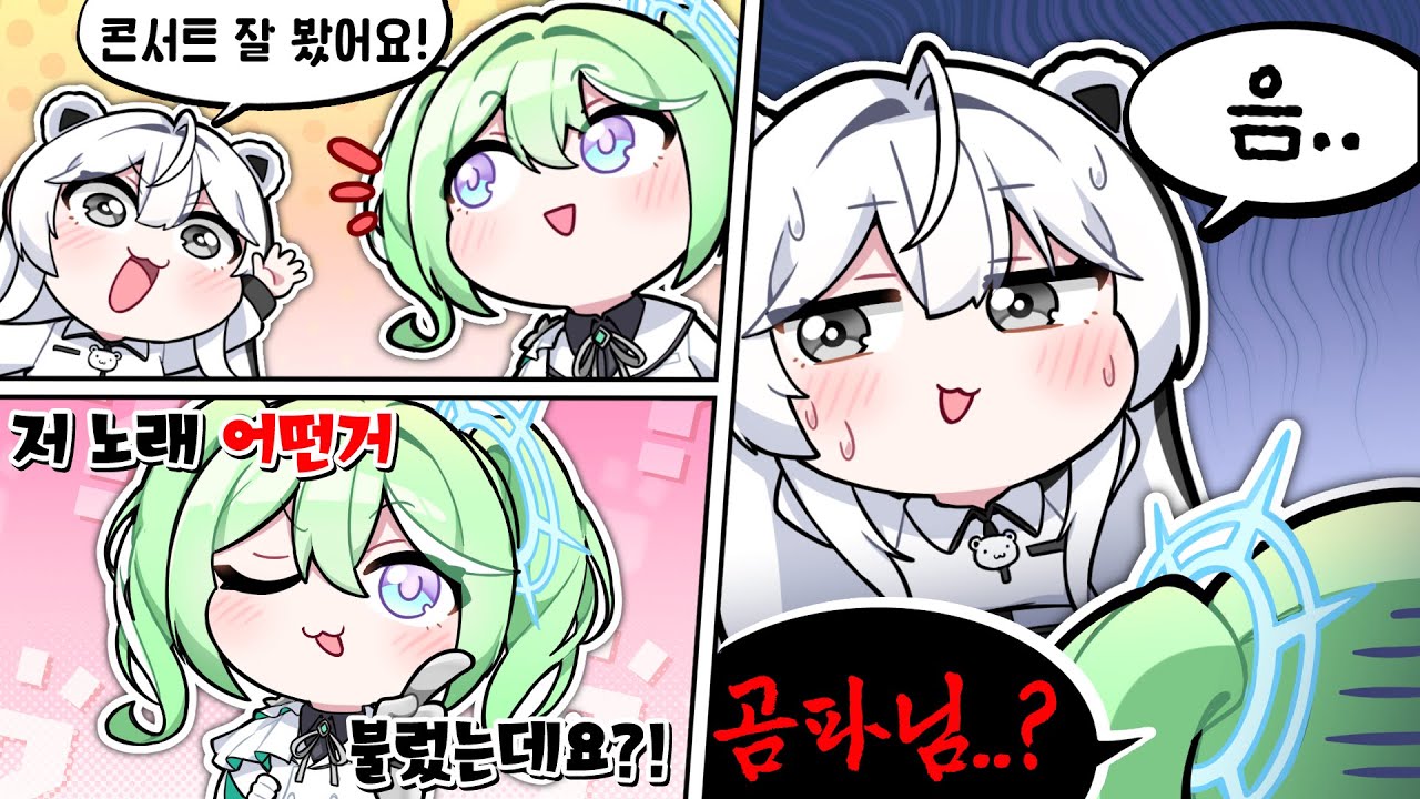 [멋공알 1일차] 제가 사실 일본 노래를 잘 안들어요 흠흠...