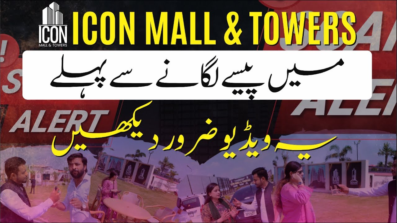 🎬 ICON Mall & Towers | Prime Location: Ring Road Interchange – Grand Entrance of Bahria Town Lahore.