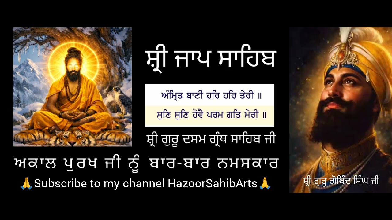 #jaapsahib #HazoorSahibArts 
