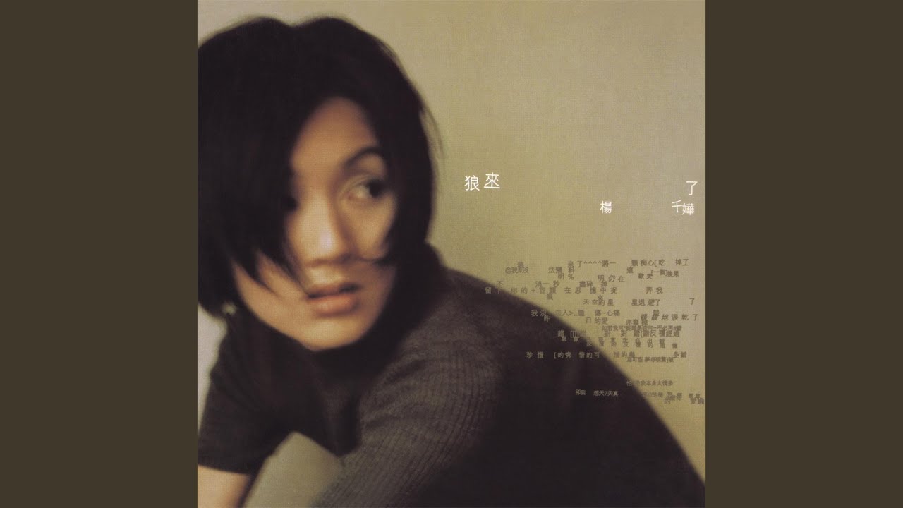 The Boy Who Cried Wolf (Piano Version)