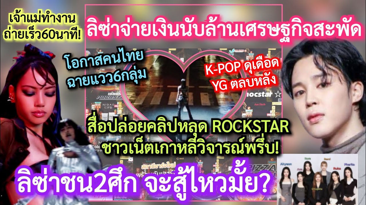 YGตลบหลัง