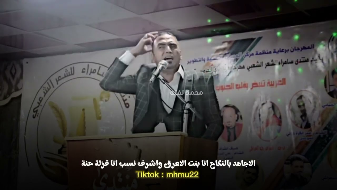 شاعر عمر القرولي انا تاج فوق العرب 🇮🇶🦁🌹💞