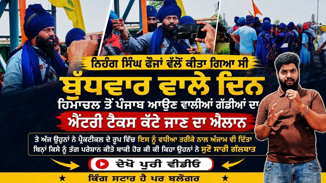 Nihang Singh Fauj Action on Himachal Punjab Border | Entry Tax Da Elan Karke Dikha Ditta!