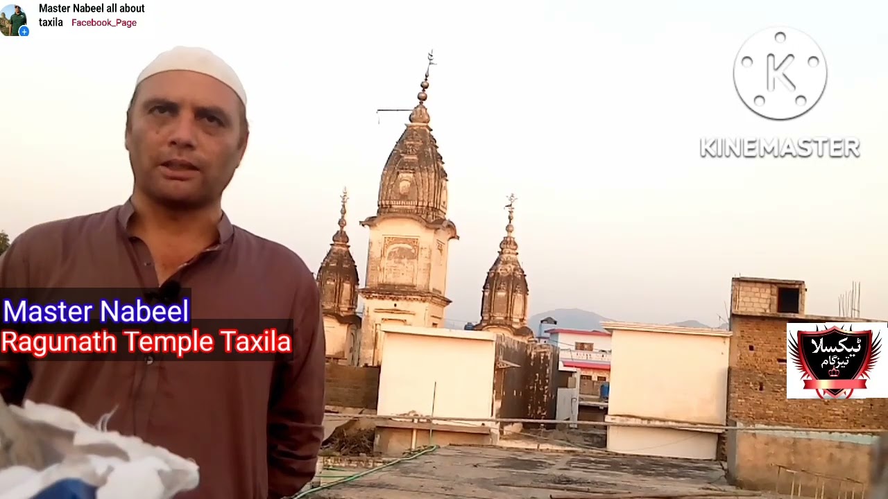 Ragunath Mandir Taxilaرگوناتھ مندر ٹیکسلا