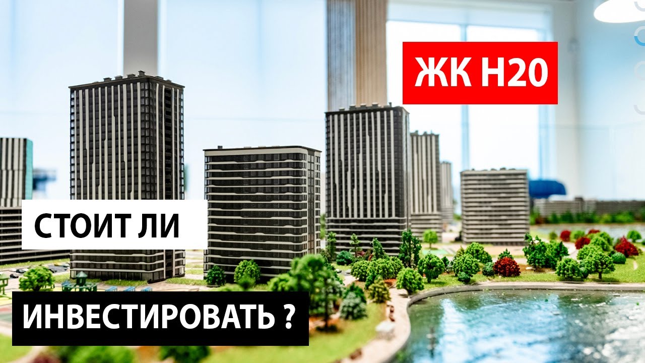 H2O от Stolitsa Group &ndash; стоит ли инвестировать? Полный разбор!