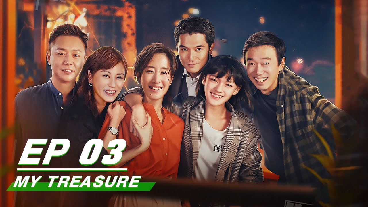 【FULL】My Treasure EP03 | 生活家 | Liu Mintao 刘敏涛，Vicky Chen 文淇，Roy Chiu 邱泽，Annie Liu 刘心悠 | iQiyi