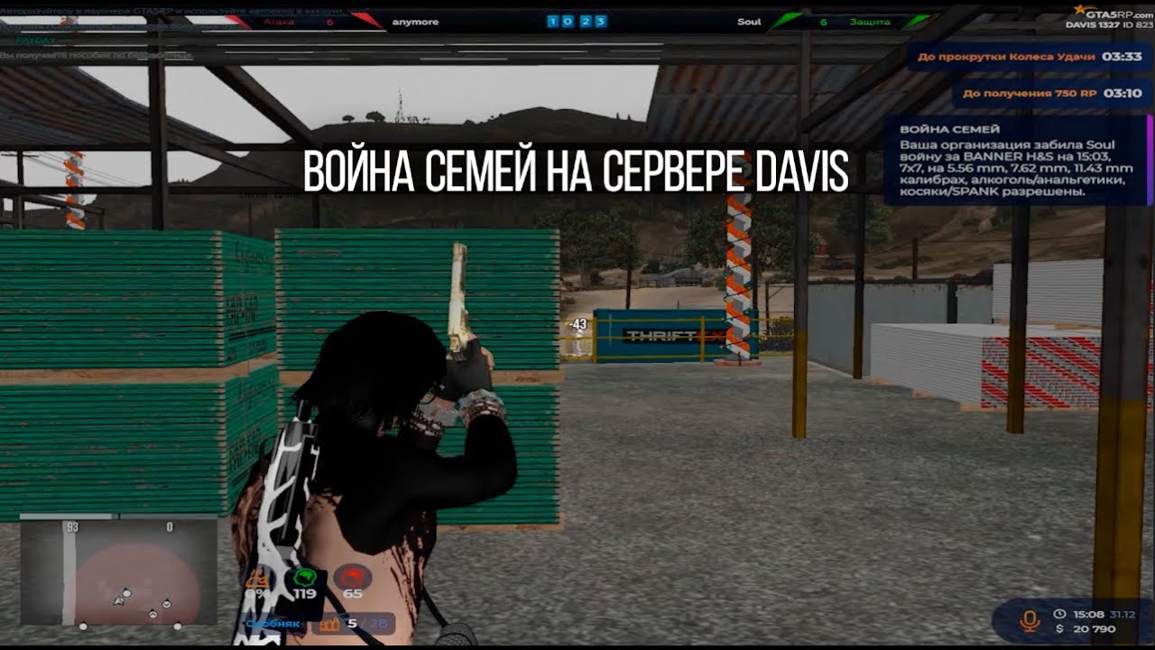 война семей на сервере davis #gtav  | promo killyourself +500к