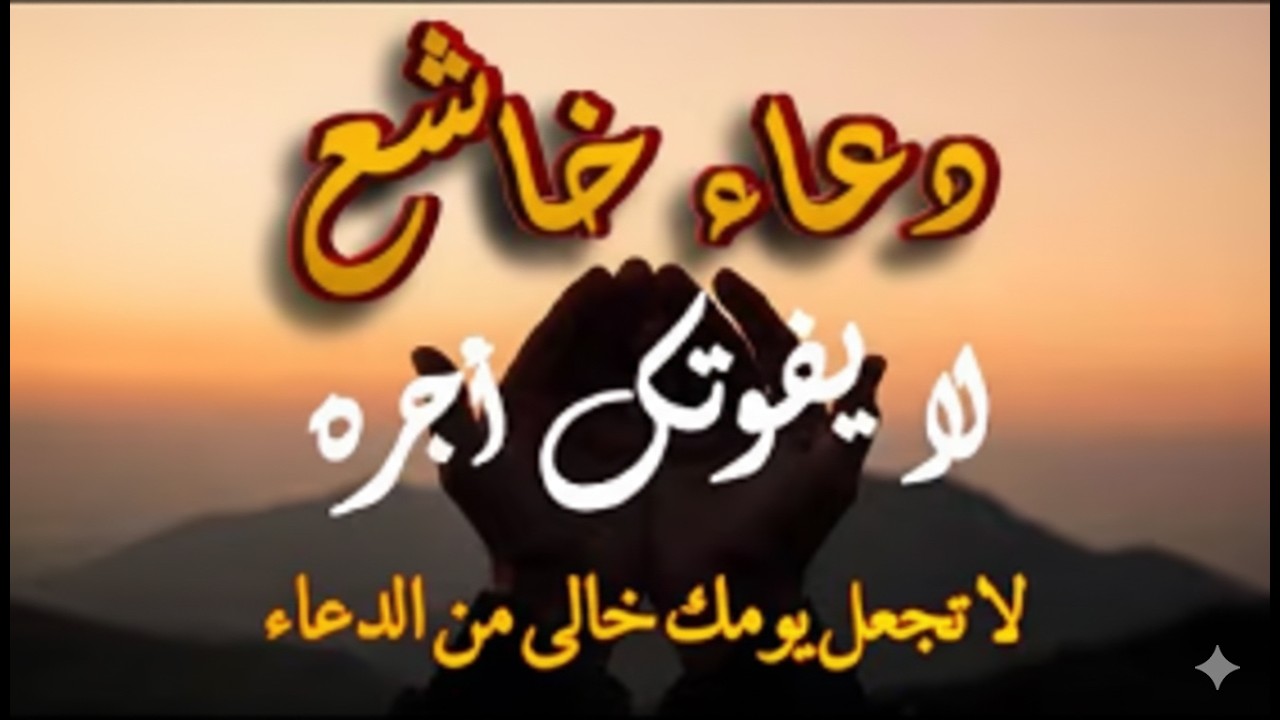 أجمل دعاء فى يوم 23 من شهر شعبان | دعاء مستجاب بإذن الله بصوت القارئ علاء عقل