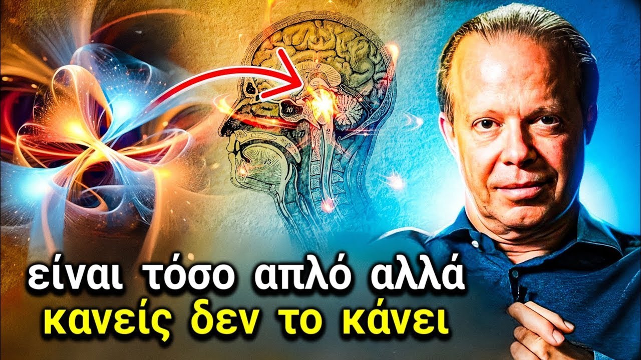Εξηγείται η κβαντική εκδήλωση | Δρ Τζο Ντισπένζα