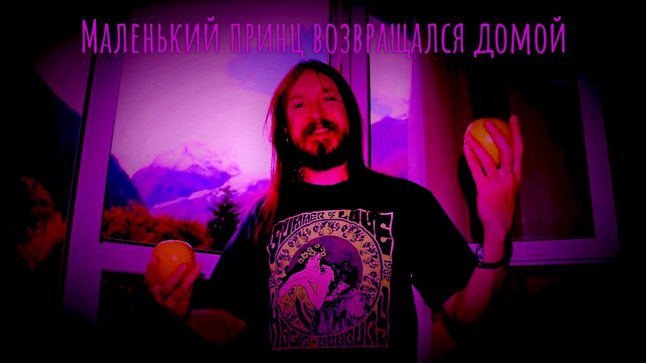 Егор Летов x Pixies - Маленький принц возвращался домой (Mashup)