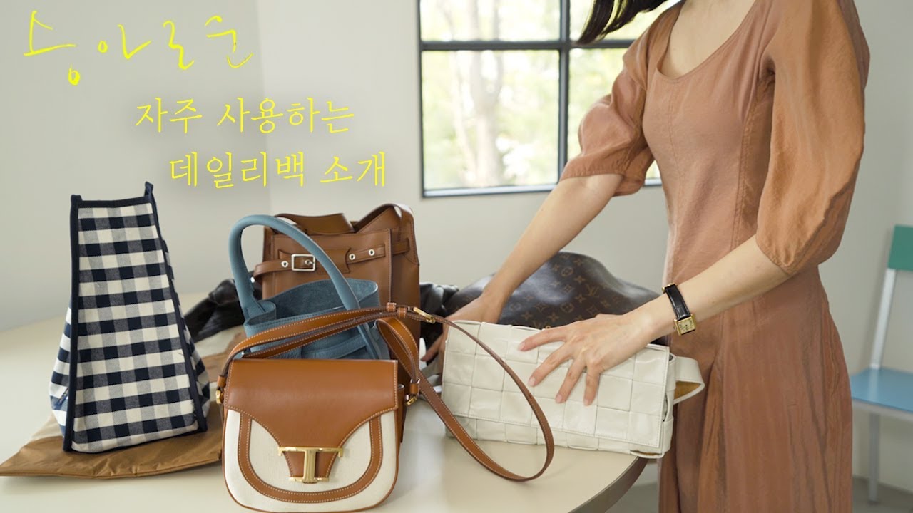 내돈내산 평생 드는 가방들👜