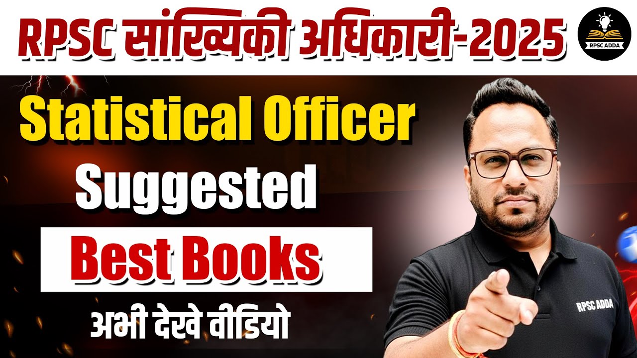 RPSC सांख्यिकी अधिकारी 2025 | Statistical Officer के लिए Best Books |Top Suggested Books for SO Exam