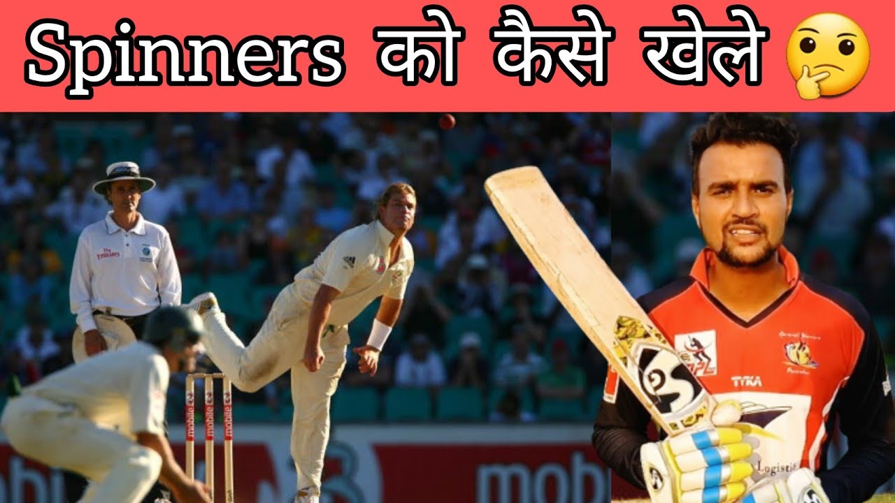 🤔 How to Play Spin Bowling In Cricket With Vishal | Spinners ko kaise khele | Batting Tips In Hindi