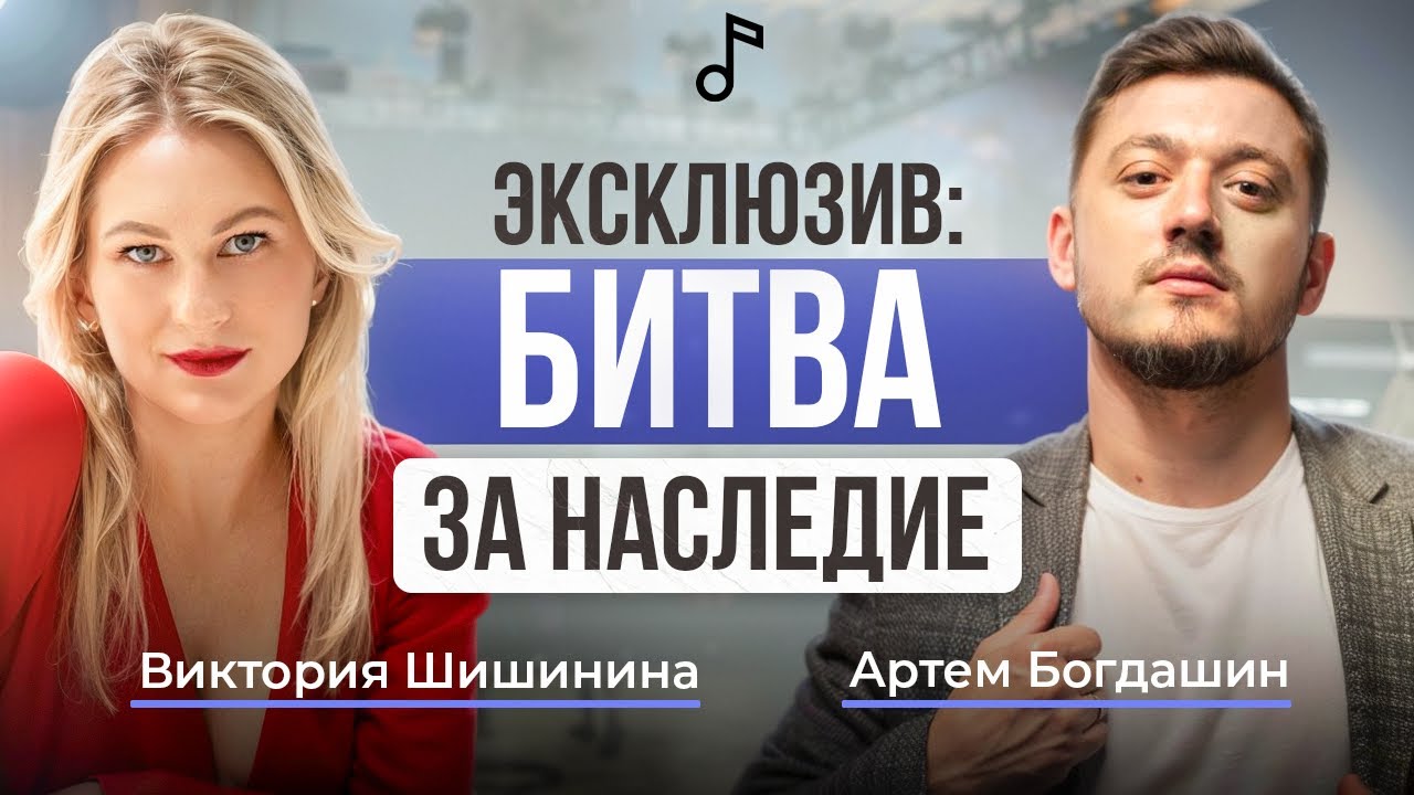Битва за “Комбинацию”: как Виктория Олейникова (Шишинина) защищает наследие отца