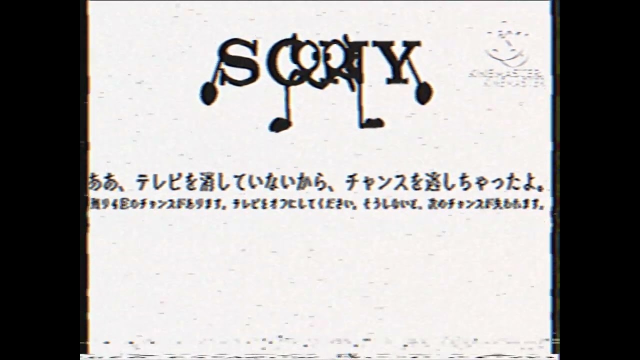 Sony TV (Japan) Anti Piracy Screen VHS