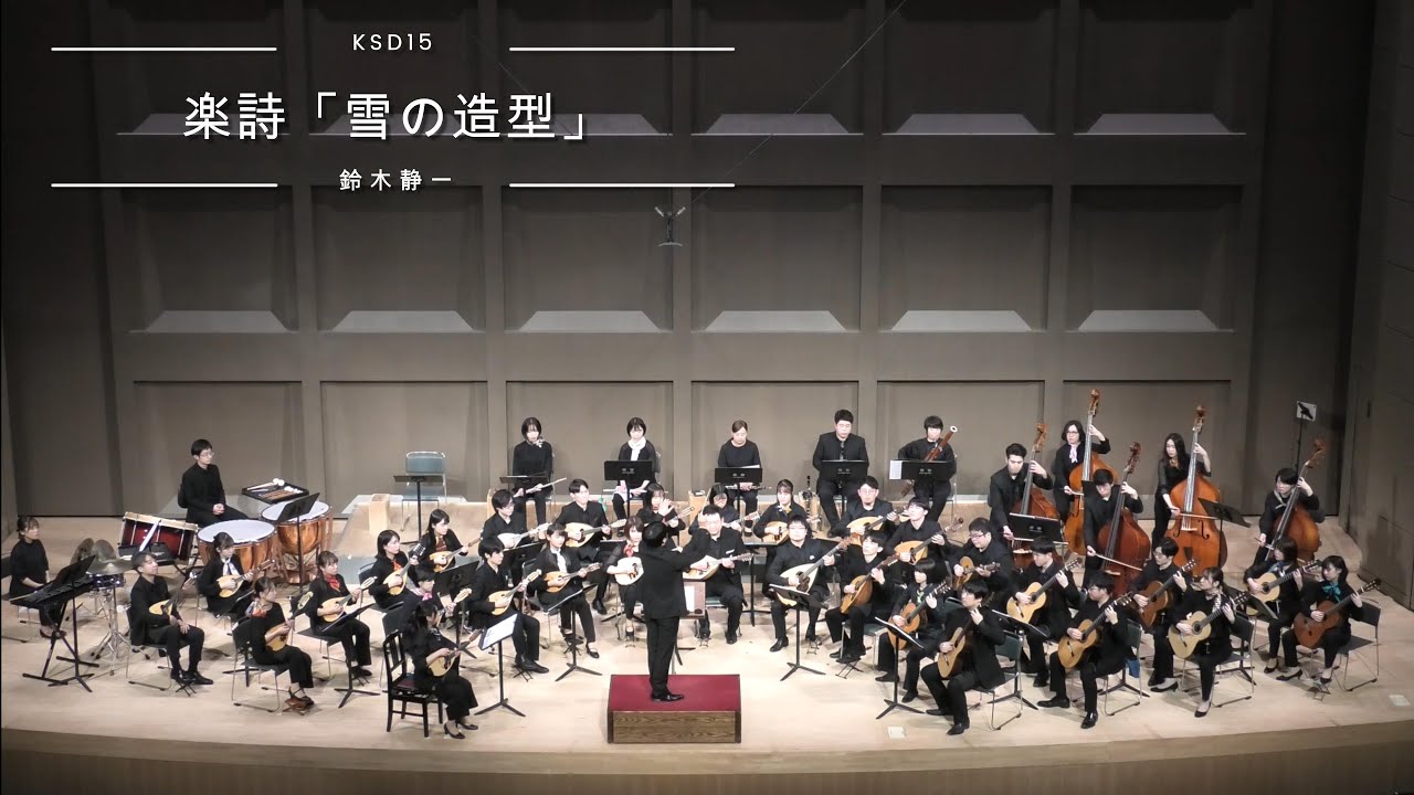 楽詩「雪の造型」（鈴木静一）
