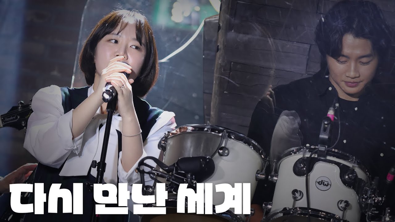 제일기획 제일밴드 - 다시 만난 세계 (소녀시대 COVER)｜2025 연말 공연