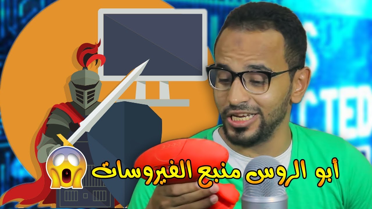 الفرق بين Antivirus و Internet security و Firewall + افضل برامج الحماية من الفيروسات