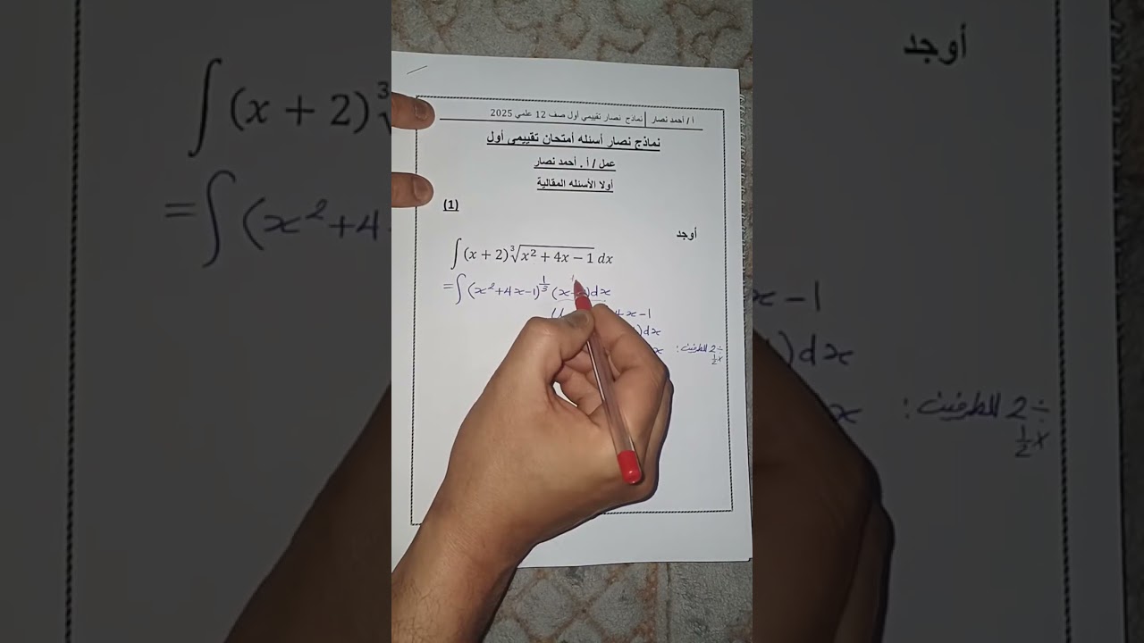 ١٢ع لايف مراجعة الاختبار التقويمي الأول فصل ثاني 