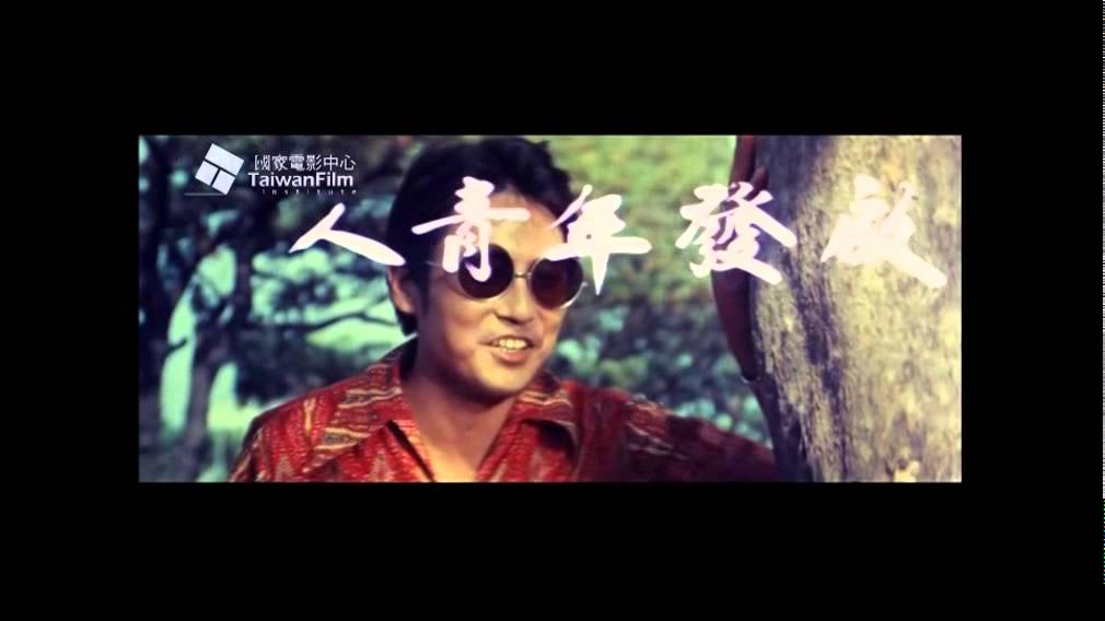 1974《窗》（The Windows of the Mind）原版戲院上映預告片