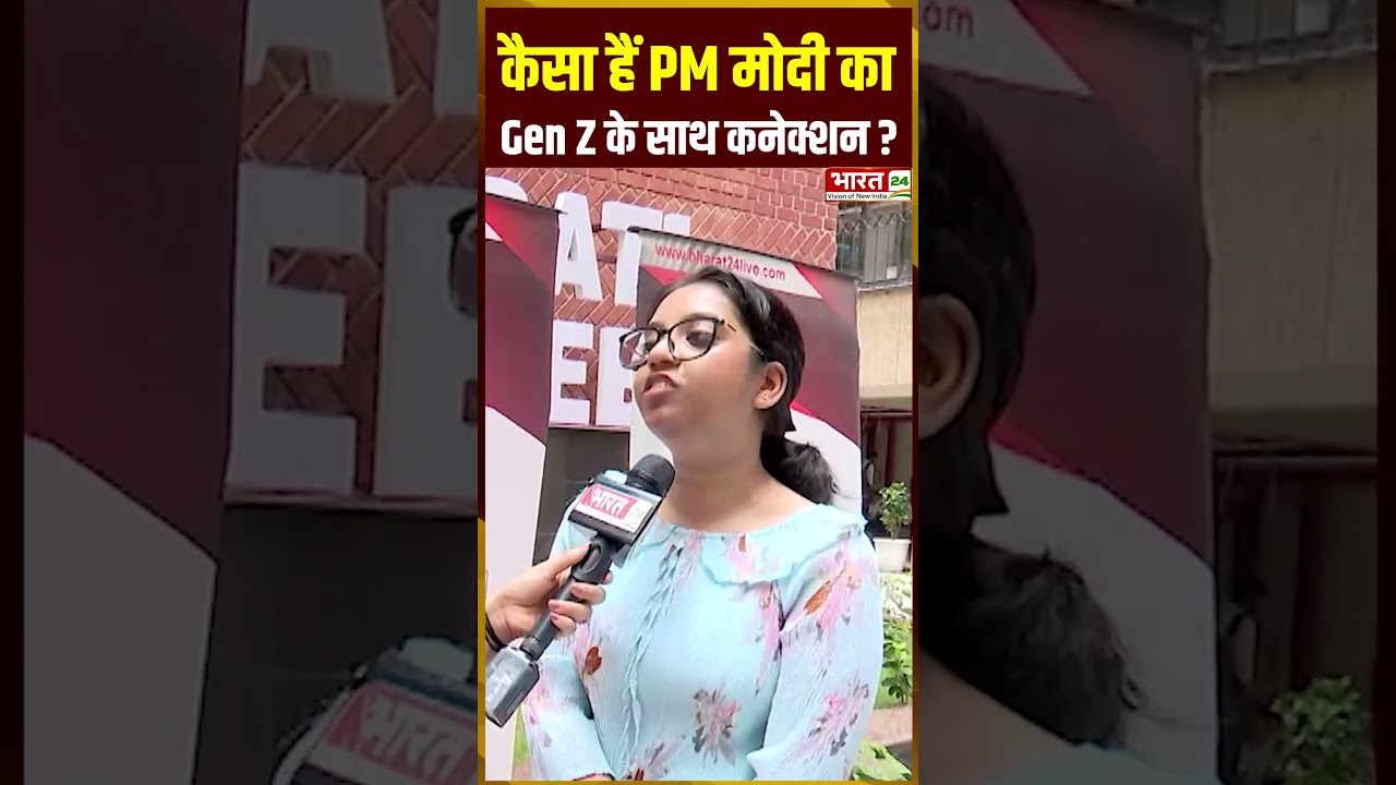 कैसा हैं PM Modi का Gen Z के साथ कनेक्शन ? | #pmmodi #bjp #genz #genalpha #youth #instagram