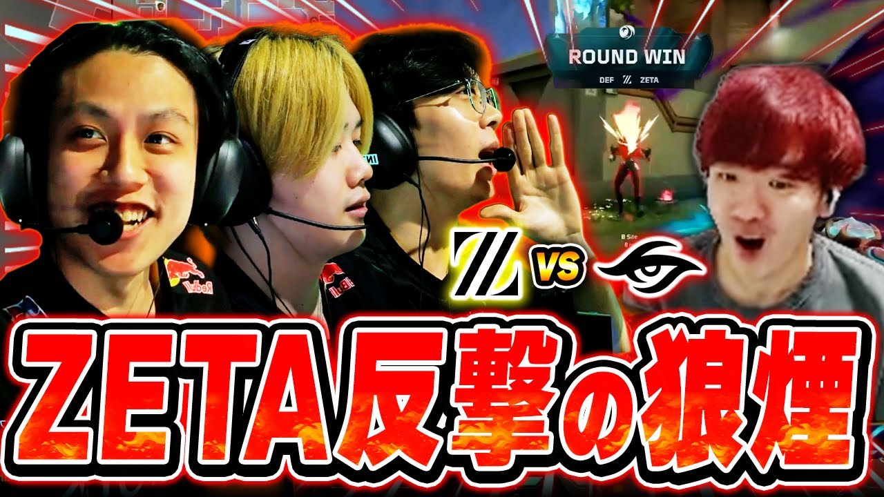 【ZETA vs TS】ZETAの絶対に負けられない戦いを熱血応援するBiju  【VCT Pacific KICKOFF 2026】