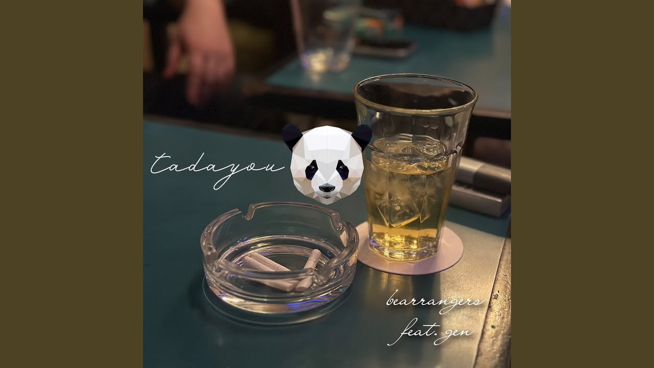 tadayou (feat. GEN)