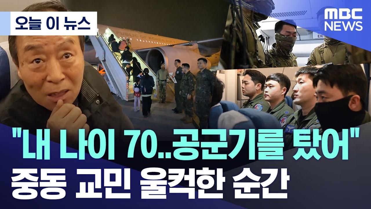 [오늘 이 뉴스] 