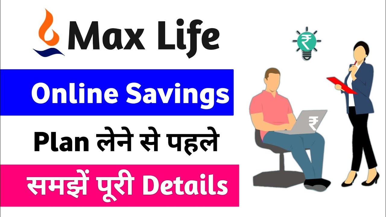 Max life online savings plan | max life insurance online savings plan detail | max life insurance