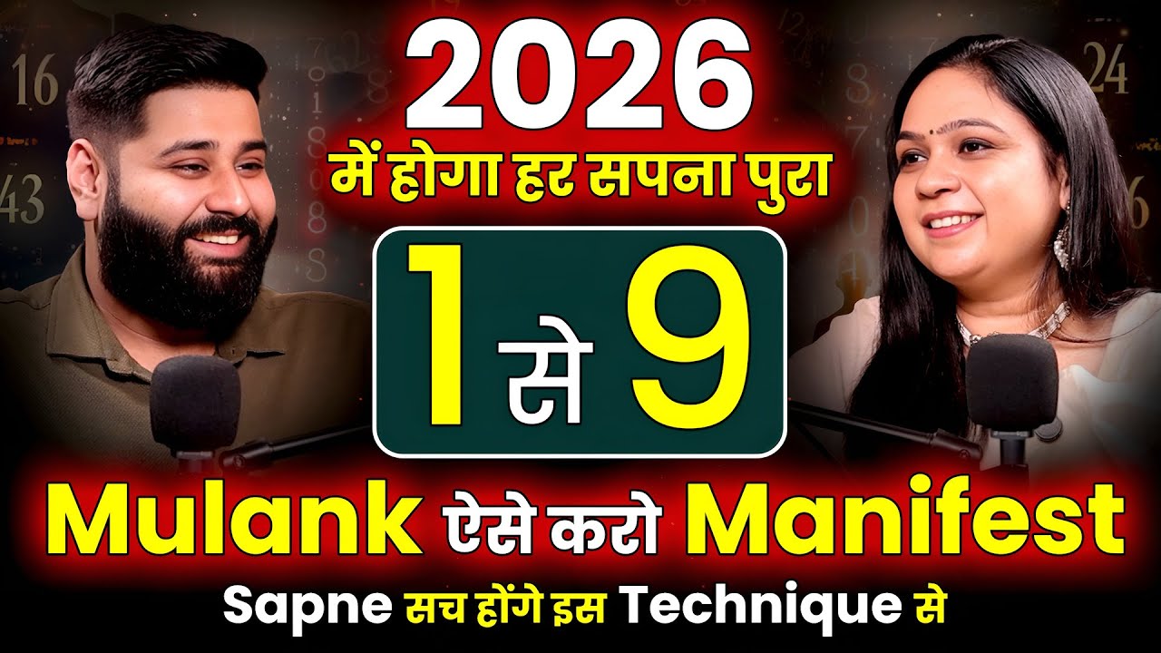 2026 में कैसे बदलेगी आपकी किस्मत✨Mulank 1&ndash;9 Manifestation Secrets | Preetti Nagpaal | Anmol Jain