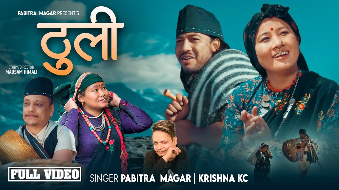 Thuli [Samjhe Hai Jhalakkai] - Krishna KC • Pabitra Sartunge Magar • Devendra • Rajani • New Song