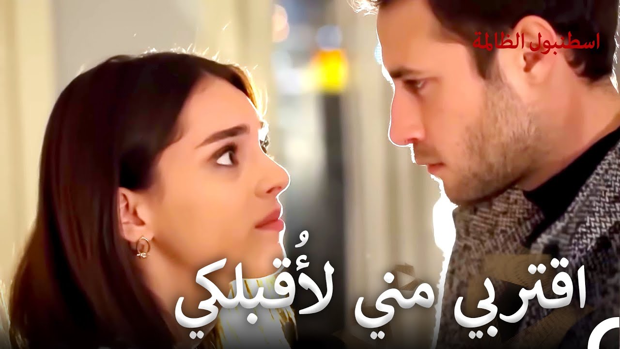 جمرة بين ذراعي جنك في لحظة ضعف | اسطنبول الظالمة الحلقة 80