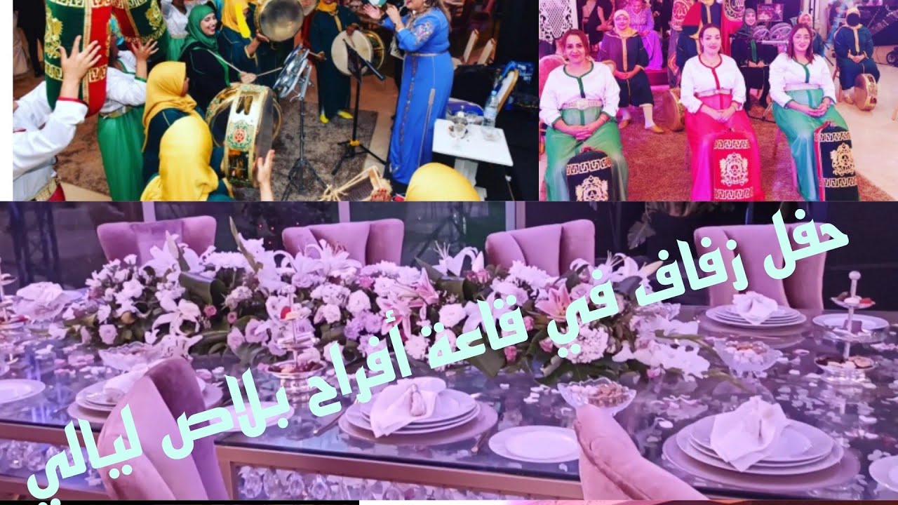 قاعة أفراح بلاص لياليpalace layali💍👑مع اوركيسترا التهاني والكنوز العيساوية 👰🤵
