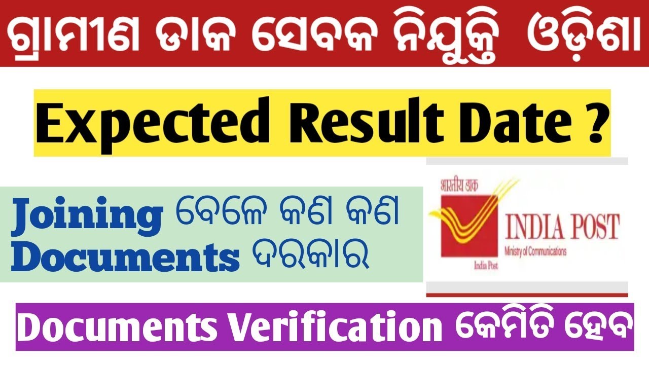 Odisha GDS Expected Result Date & Documents Needed For Joining  In Odia 2019