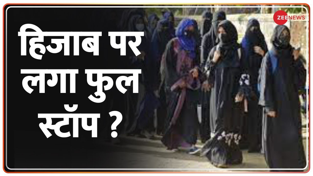 Hijab Row: Karnataka Hijab Controversy में OIC की एंट्री | School Open | Karnataka HC Hearing | Top
