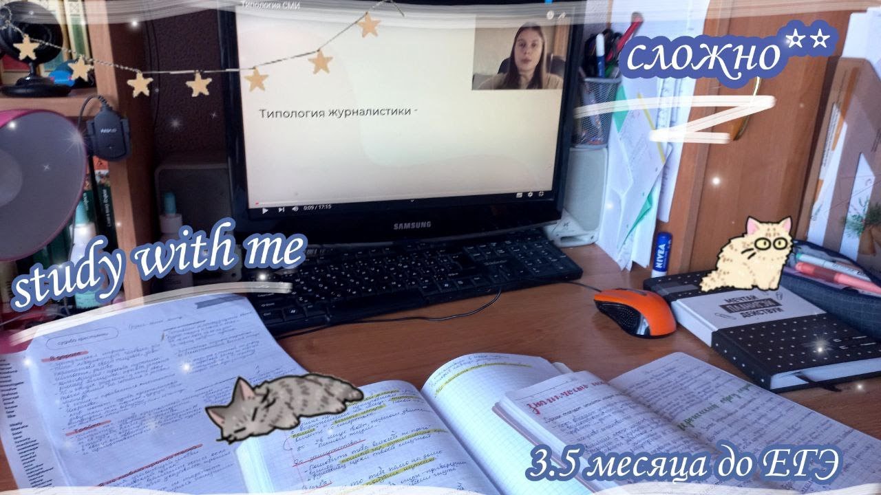 study vlog 🌟 ОДИН ДЕНЬ ИЗ ЖИЗНИ ВЫПУСКНИЦЫ 🌟 учись со мной