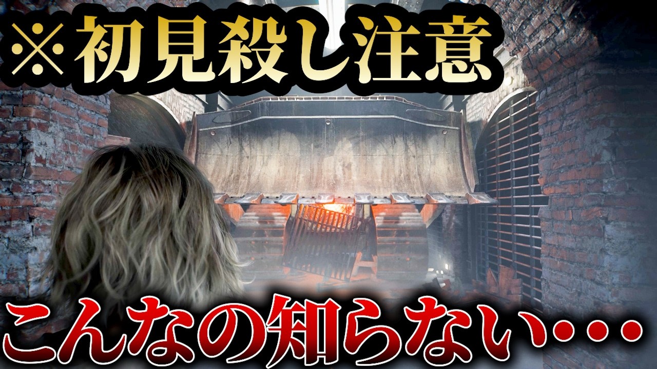 【バイオ9】最初から知っていれば...取り返しのつかない仕様13選【バイオハザード】【レクイエム】