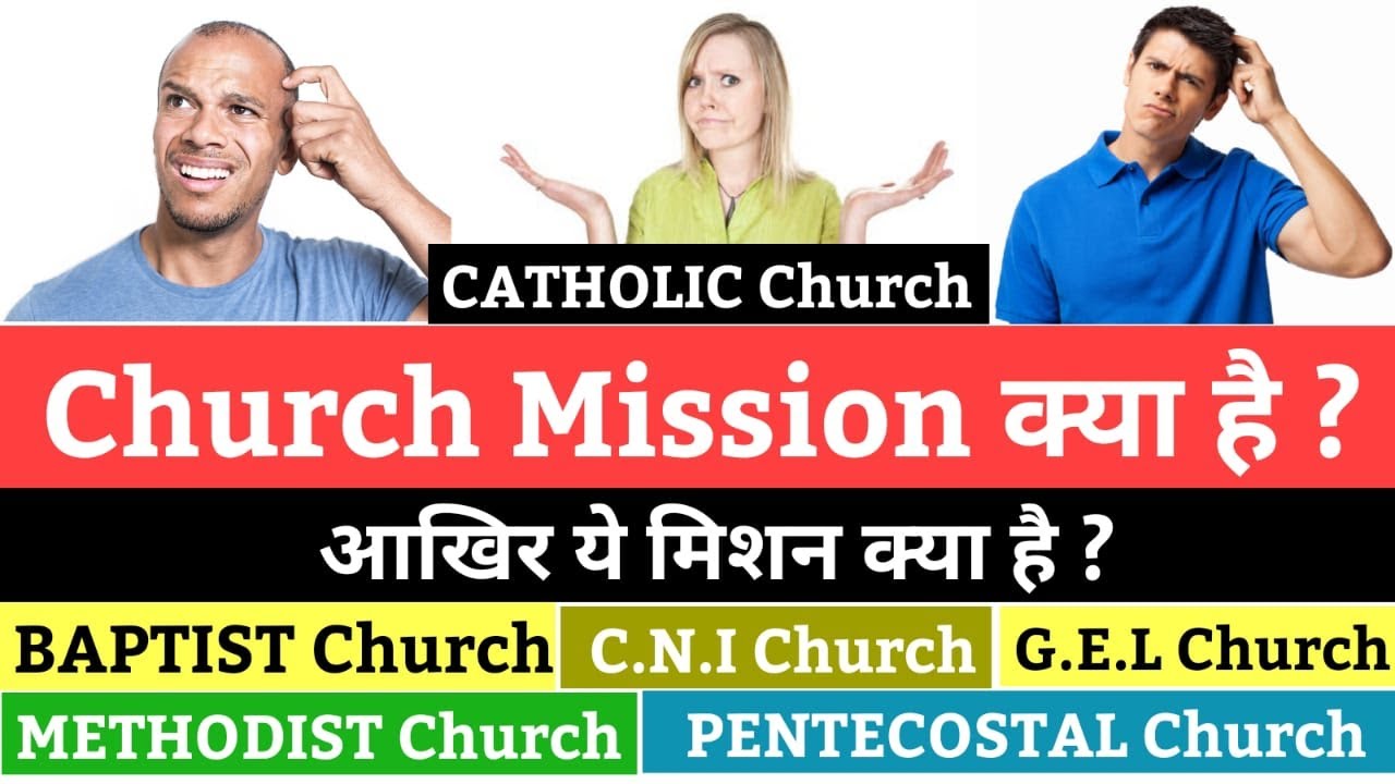 मिशन क्या है ? | Mission क्या है ? | Church Mission क्या है ?