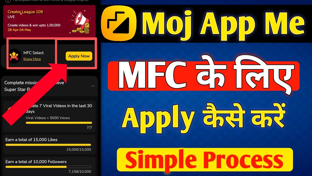 Moj App me MFC ke liye Apply Kaise Kare || moj app me MFC selection kaise le moj app me 2025 #moj