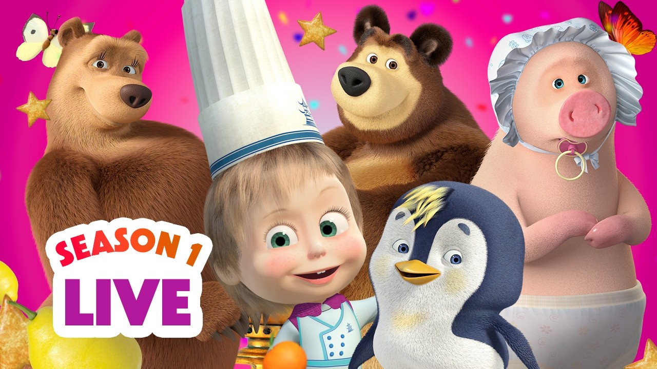 🔴 LIVE STREAM 🎬 Masha and the Bear 👧🐻 Season 1: All episodes 🍁⛱️