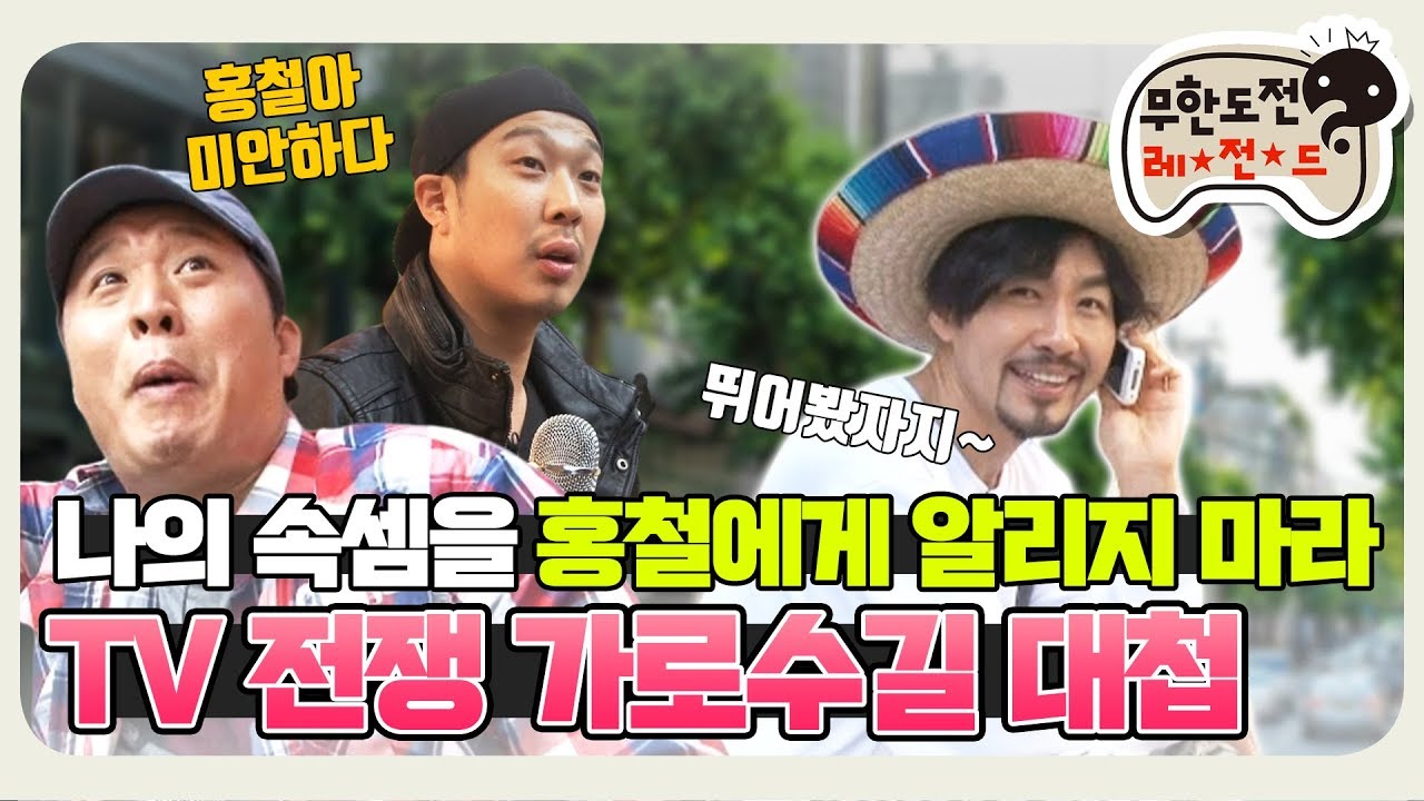 [11月의 무도] 마리텔 프로토버전? 테레비에 나만 나올래!  