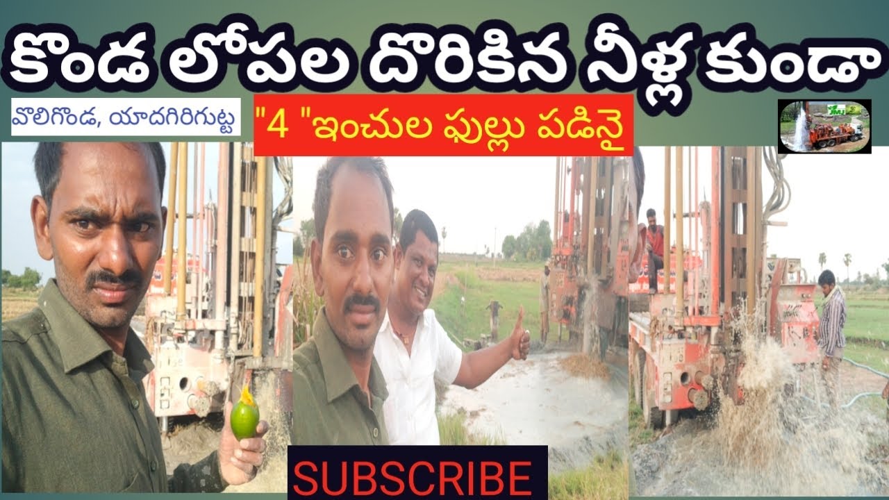 కొండ మీద నీల్ల కుండా,నీల్ల గుండం#Ston water #బండలో నీళ్లు వొస్తే ఎవ్వరు ఆపలేరు# 9000916681,voligonda