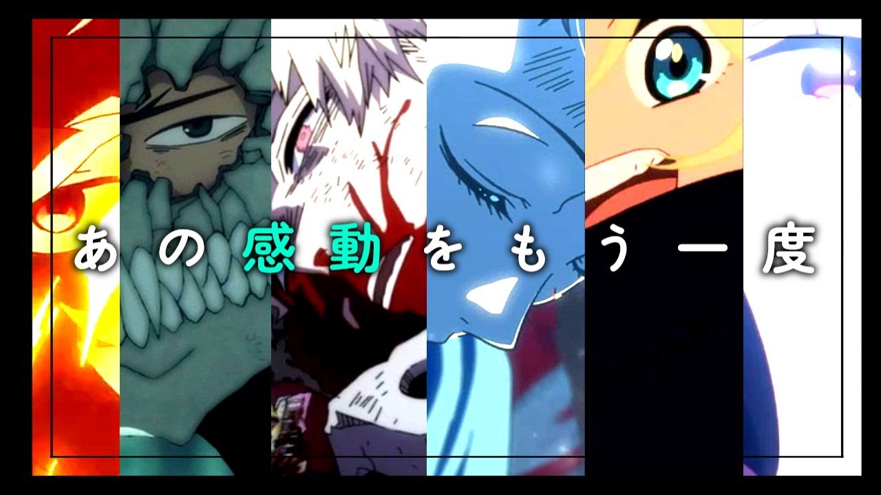 【名言MAD】全世界のアニメファンに捧げる名言集 Part03【一番の宝物】【セリフ入り】